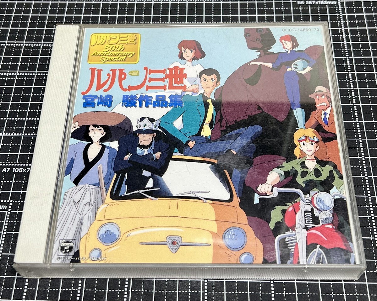 ルパン三世名場面集PART.Ⅰ+Ⅱセット(TVアニメ第2シリーズガイド