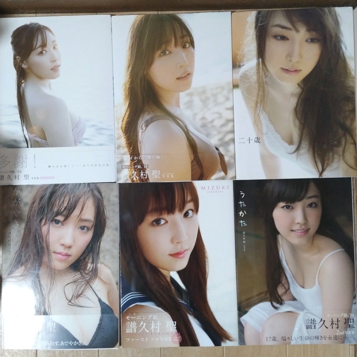 新品】譜久村聖 写真集『 かがやき 』 モーニング娘 DVD付 新品/未開封 