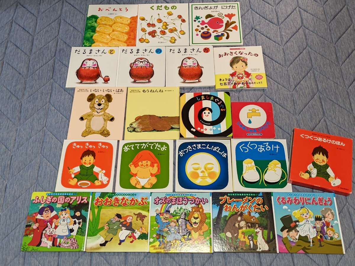 中古】☆美品☆絶版・講談社「世界のメルヘン」24巻セット（池田浩彰