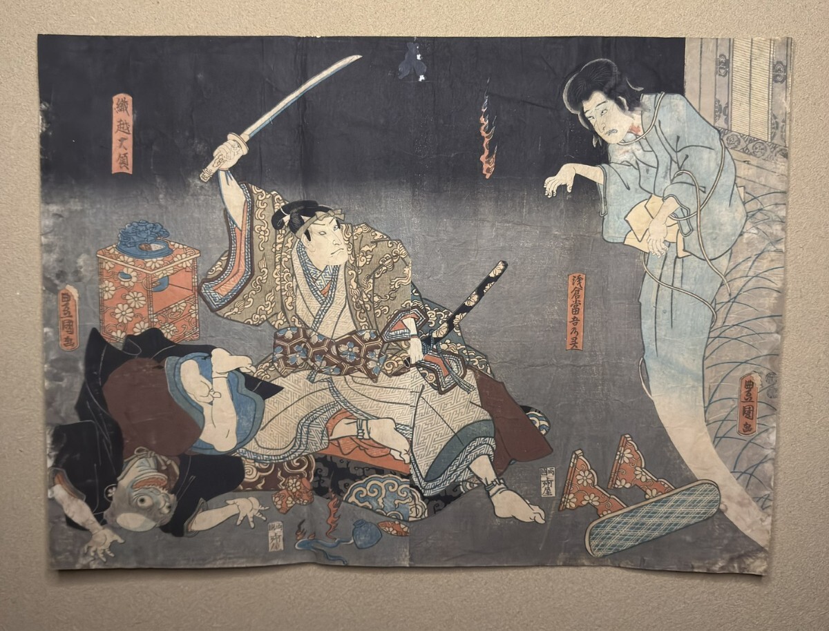 江戸期 初代歌川広重【草木魚画譜】本物浮世絵木版画 魚づくし 嘉永2年