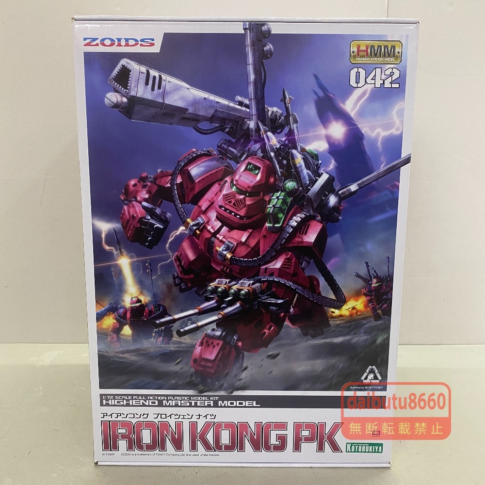 展示品 組立済 電動 旧ゾイド アイアンコング ゴリラ型 ZOIDS 帝国軍