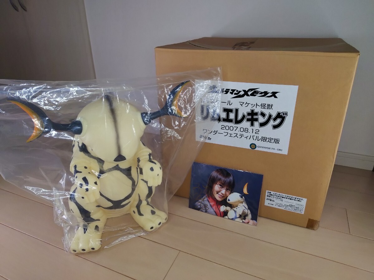 中古】未開封 インスパイア マケット怪獣 リムエレキング 鳴いちゃう