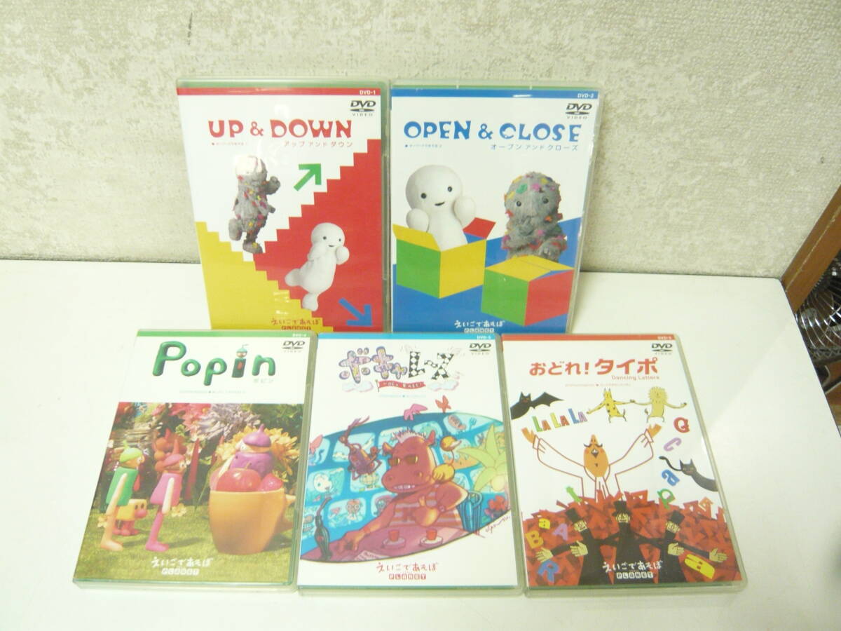 送料込み】旺文社 「えいごであそぼプラネット」 DVD 7巻セット