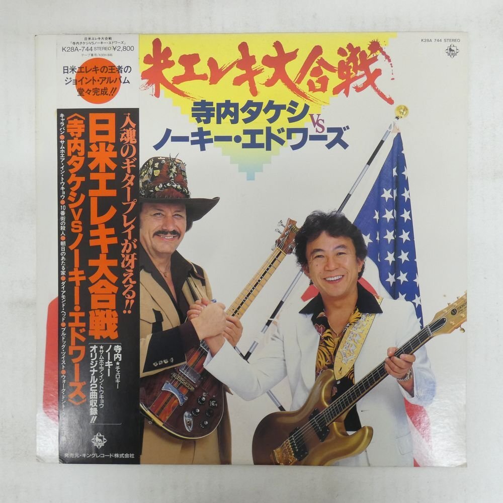 CD○懐かしのエレキ天国／寺内タケシ,ノーキー・エドワーズ,井上宗孝