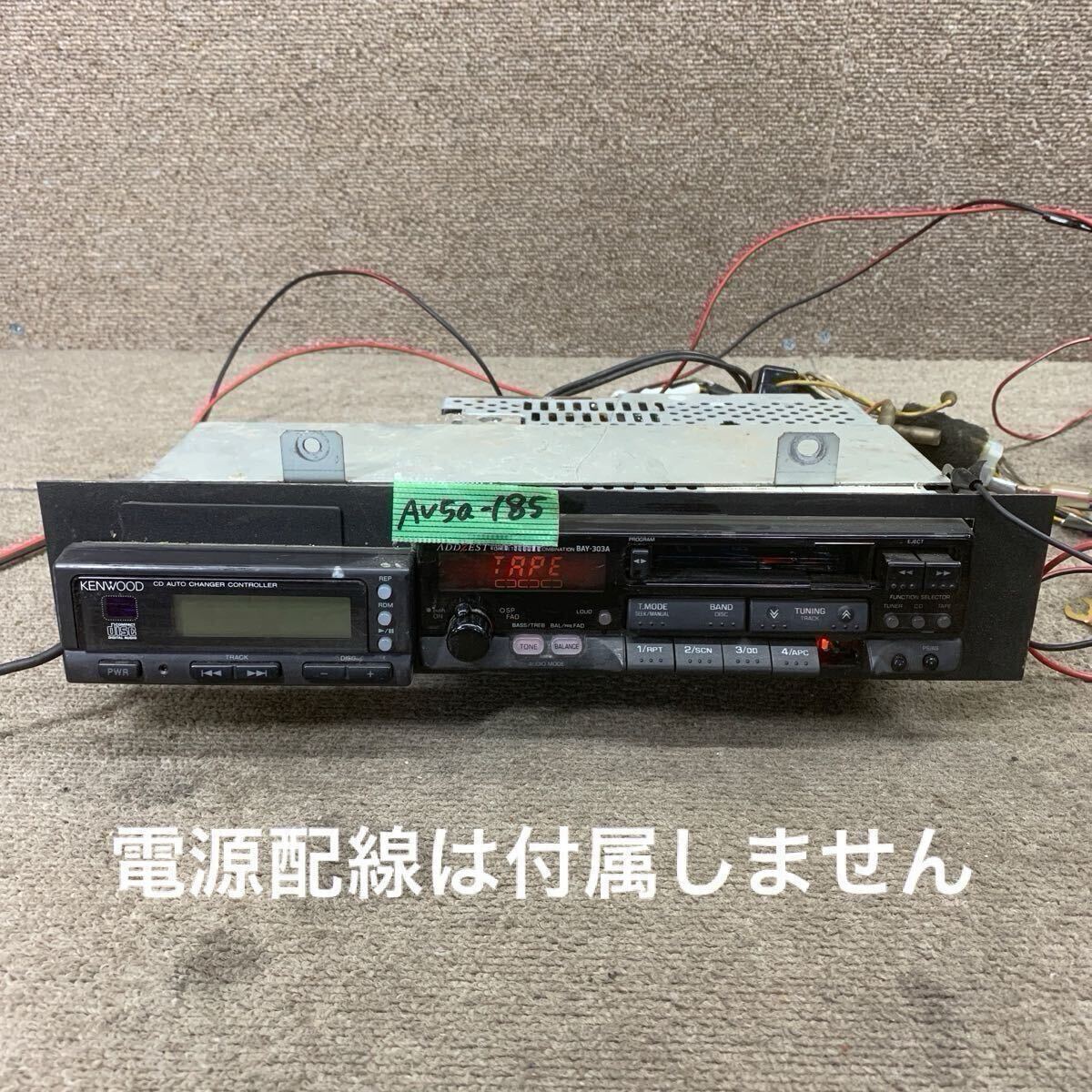 希少 ADDZEST アゼスト CDチェンジャー 本体 マガジン 接続ケーブル