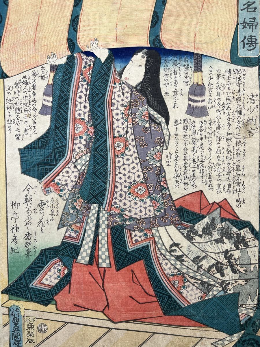 五】掛軸 清少納言図 絹本 彩色 在銘(寉仙) 箱付の落札情報詳細