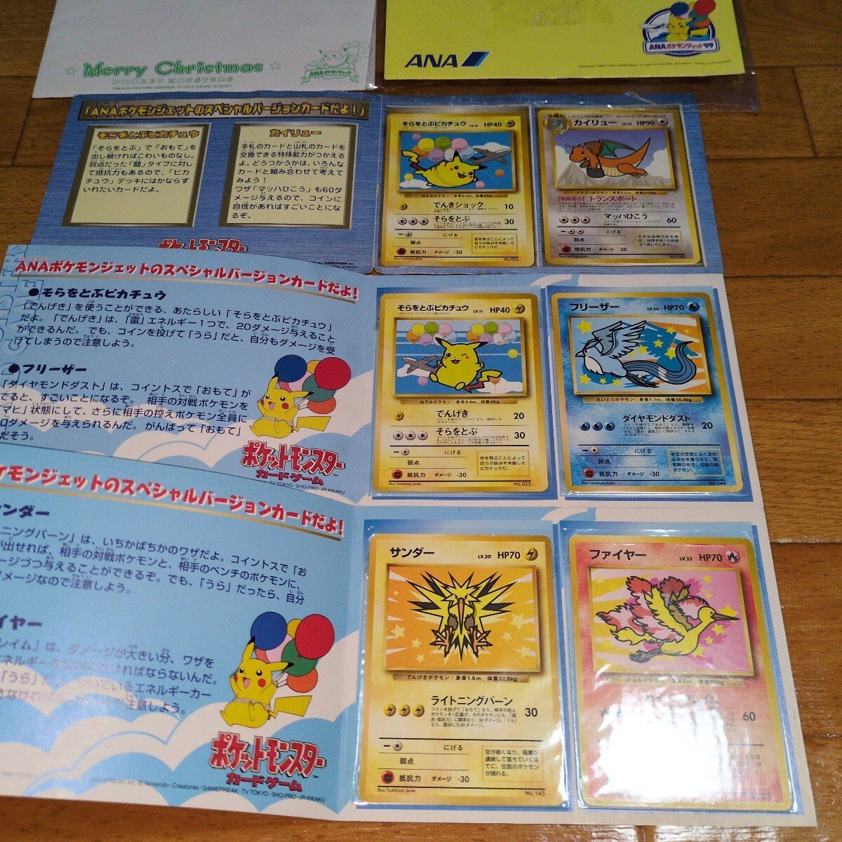 マリル ポケモン カード ANA スペシャル2000バージョン ジェットで