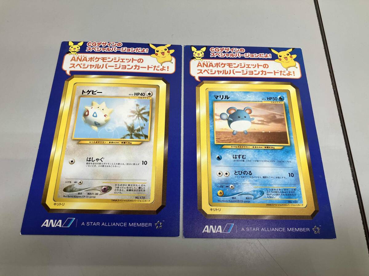 ANA ポケモンジェット ピースジェット 紙飛行機 2個セット 未使用・未