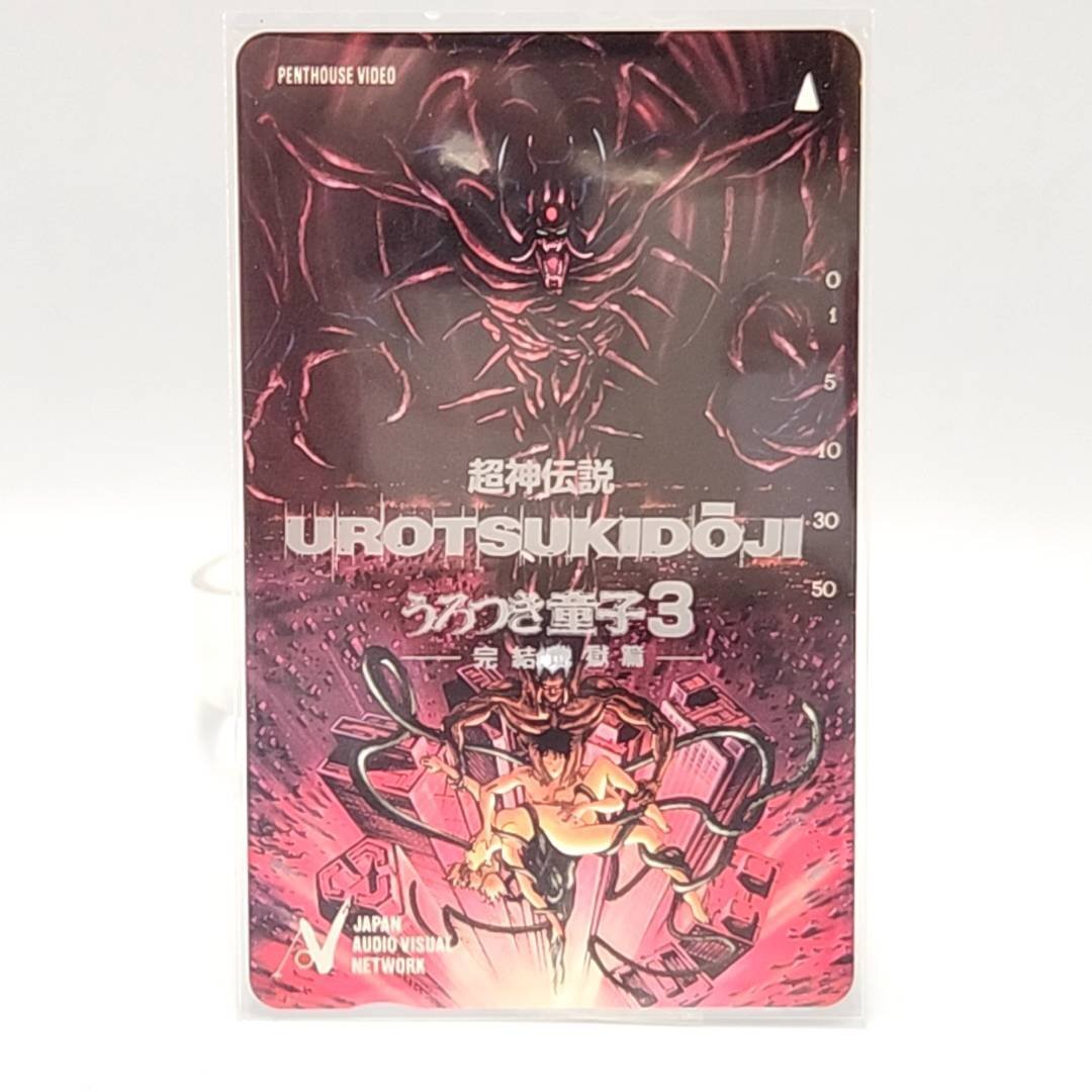 中古】○○ 即決!! LD アニメ 超神伝説うろつき童子・放浪篇 邪淫姦全