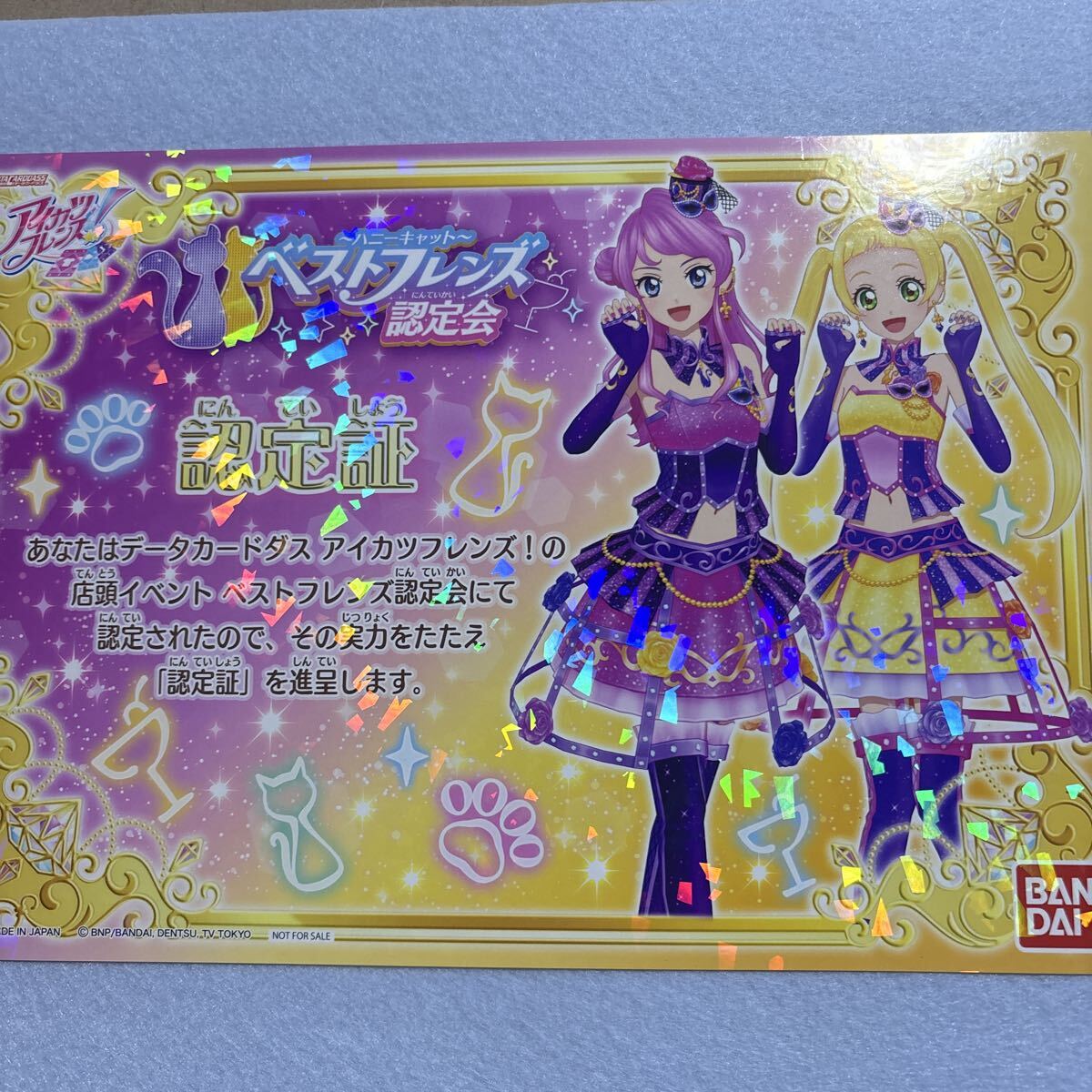 新品】アイカツフレンズ！ ベストフレンズ認定会 リフレクトムーン