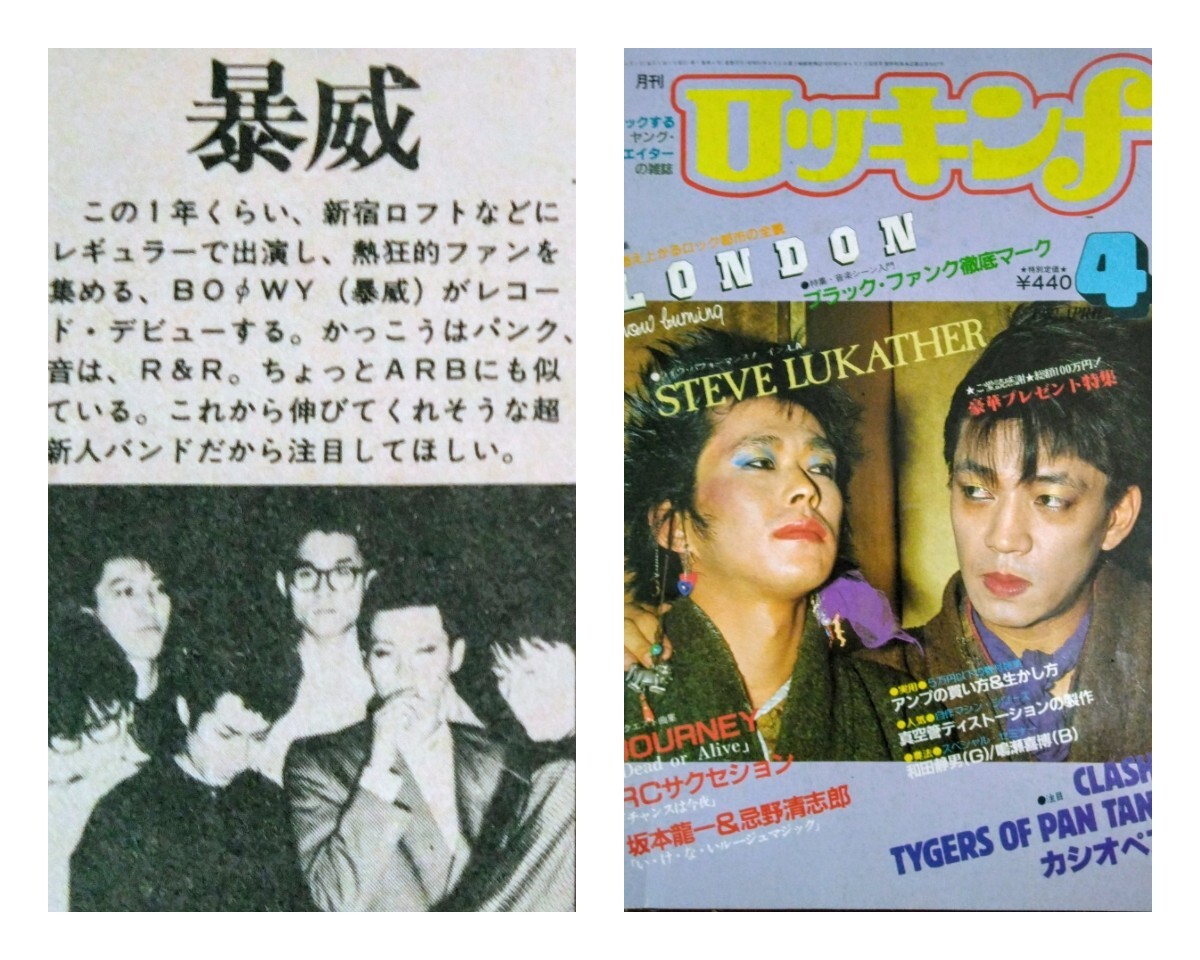 2代目 ミラージュ 広告 忌野清志郎 検：ポスター カタログの落札情報 