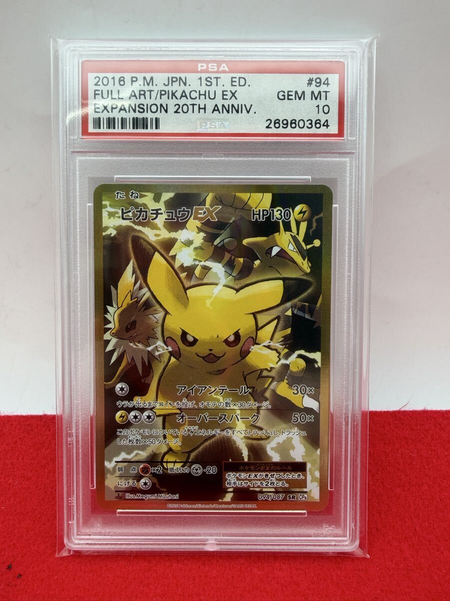H*】様 激レア 非売品 シリアル入り ポケモン ピカチュウレコード 3周年記念 〇PIKACHU RECORDS 3rd anniversary special edition ピカチュウ