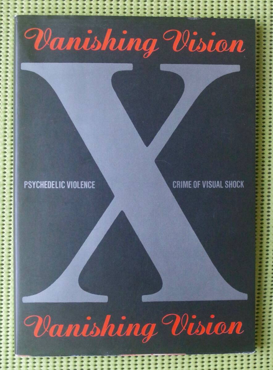 X エックス ファーストアルバム Vanishing Vision ヴァニシング