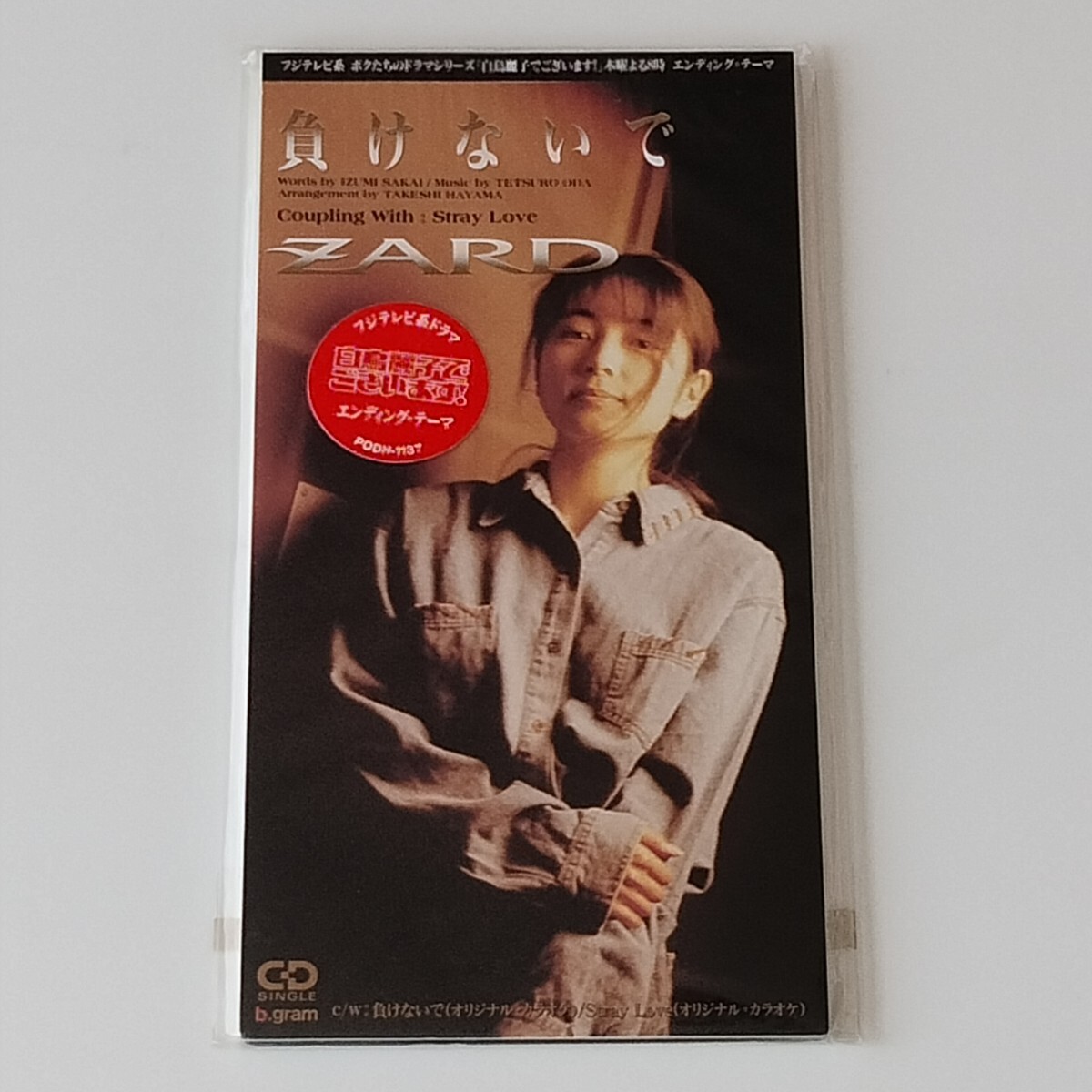 新品】本物 1ドル紙幣 ZARD 坂井泉水 負けないで 希少 レアの落札情報