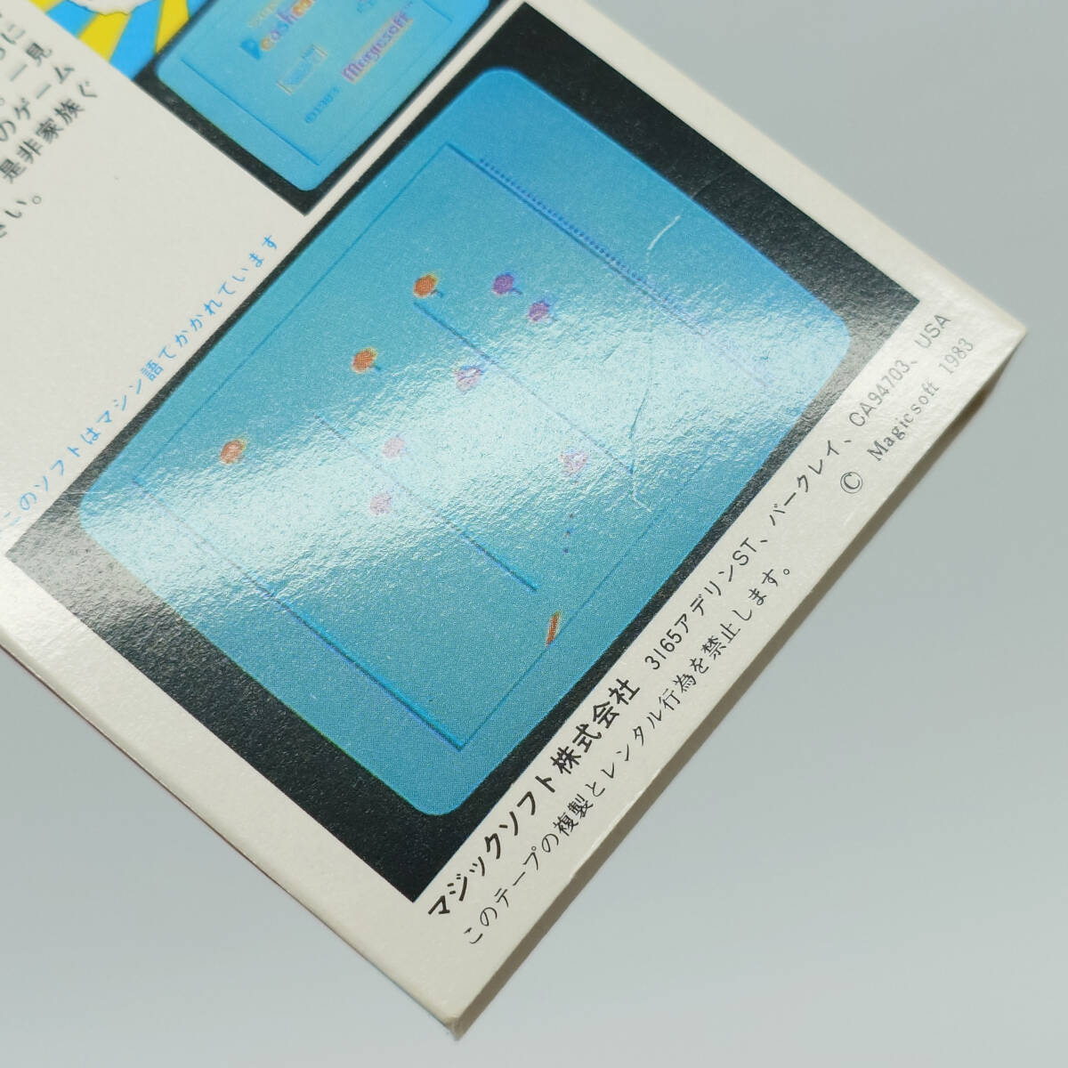 PC-8001ソフト】P・C・G-SOFT【磁気テープ】 PC-8001ソフト】P・C・G