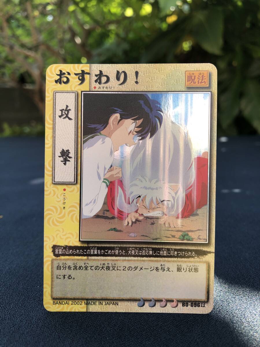 中古】わんころ屋(ころ/『おすわり!! 犬かご夫婦本 わんころ屋再録集