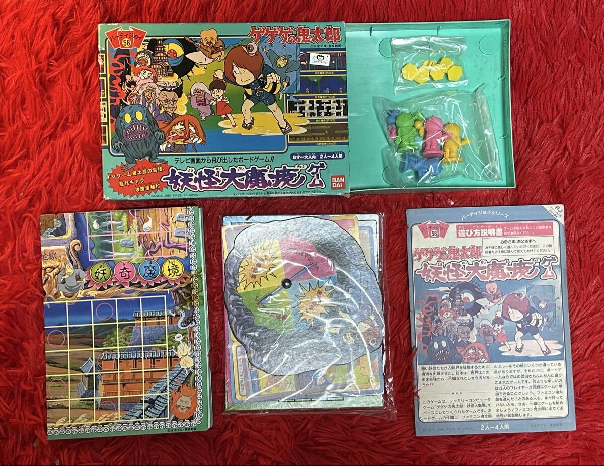 中古 ゲゲゲの鬼太郎 妖怪城大決戦ゲーム ボードゲーム 水木しげる 