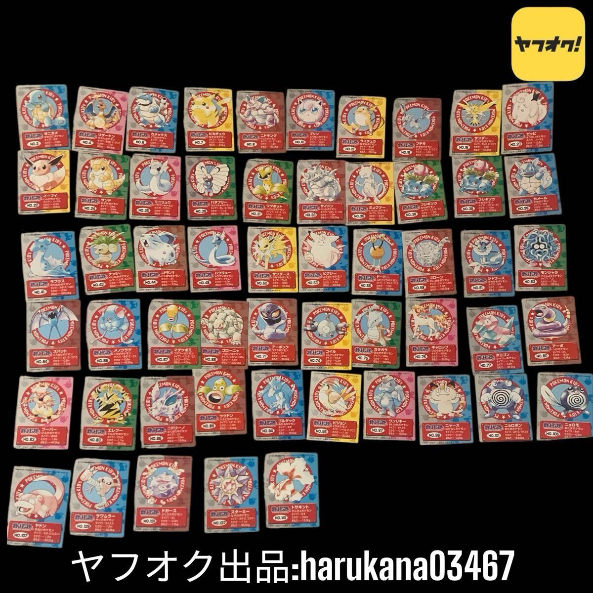 中古】ハネッコ,ポポッコ,ワタッコ 3個セット (ポケモンキッズ,指人形