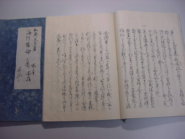 真作保証 藤森弘庵(天山真逸) 直筆 書の掛軸 幕末の儒学者 書法作品