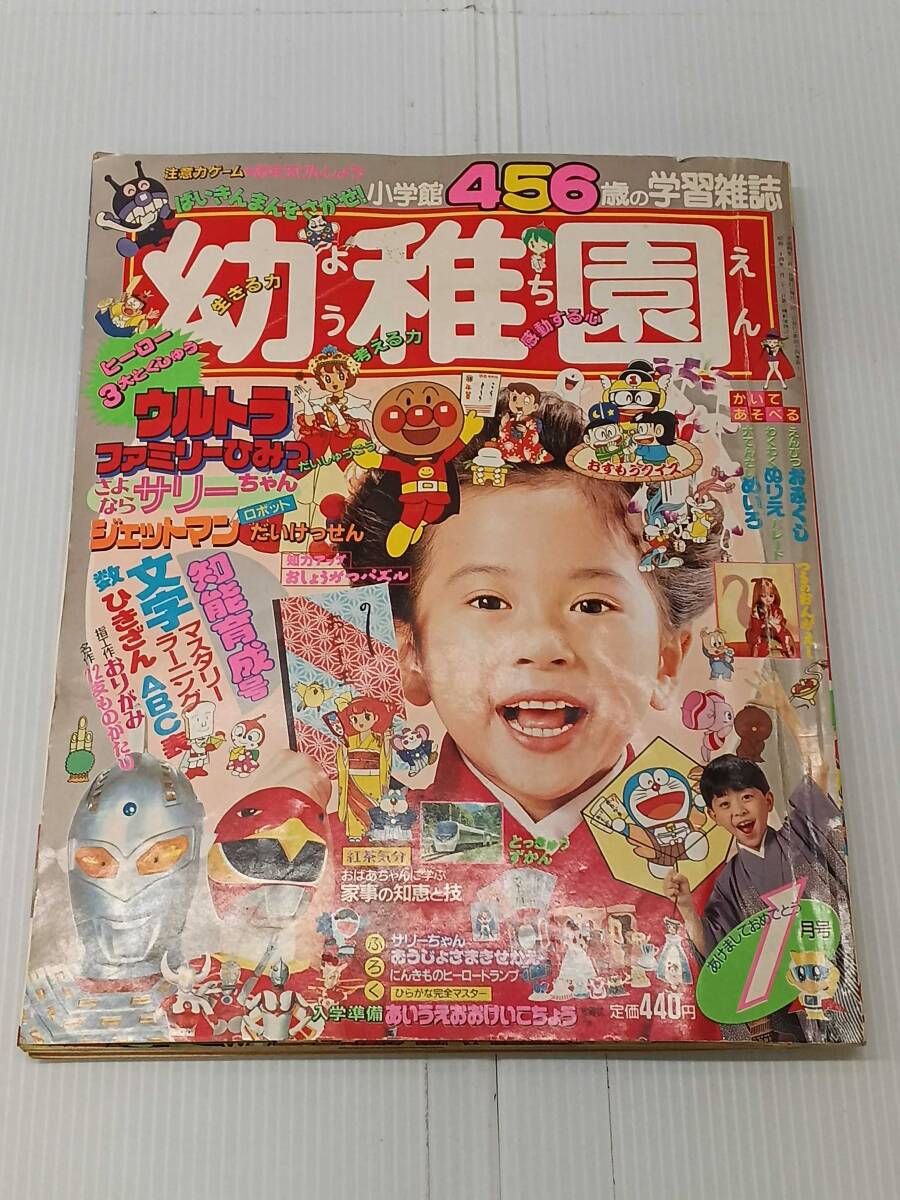 デッドストック】《未使用》てれびくん 1991年4月号 付録未開封 デッドストック】《未使用》てれびくん 1991年4月号 付録未開封