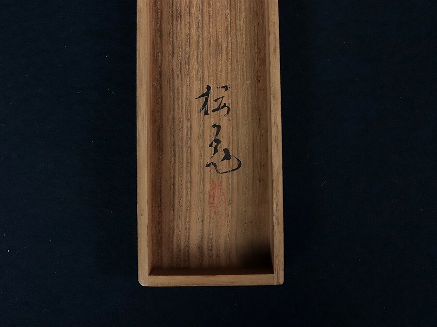 真作】喜聞◇『木島桜谷 鴉(カラス)に烏瓜図』1幅 古筆 古文書 古書