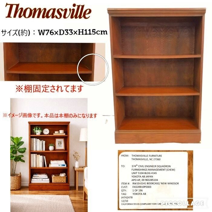 中古】□美品□Thomasville/トーマスビル□USA□IDC大塚□高級