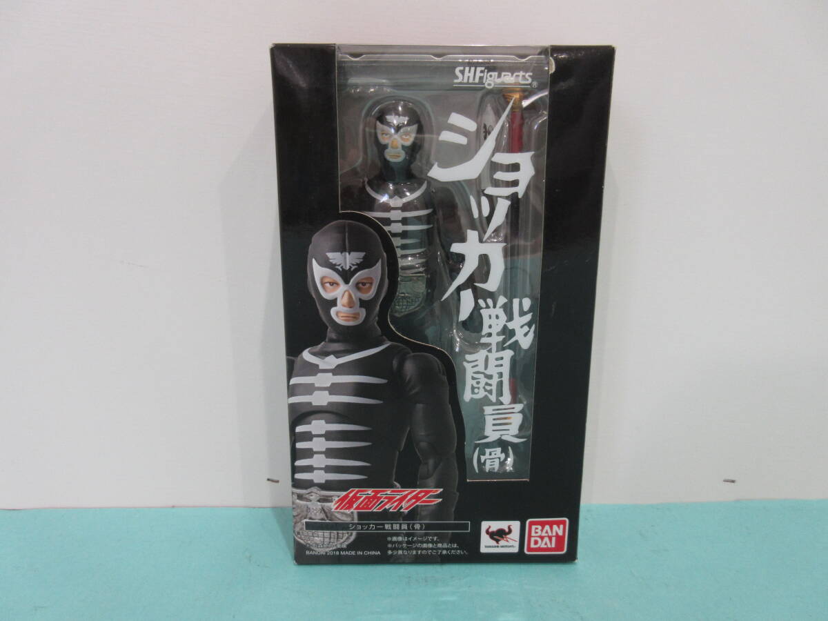 S.H.フィギュアーツ ショッカー戦闘員（黒）日本侵略！ショッカー戦闘