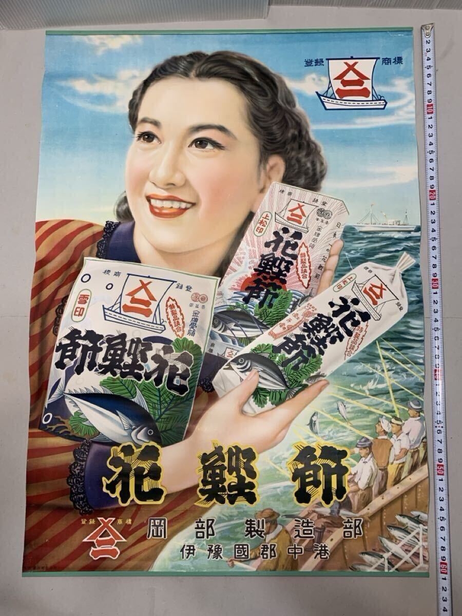レトロポスター☆中國共産党 毛沢東 朱徳 華国鋒 林彪同志の落札情報