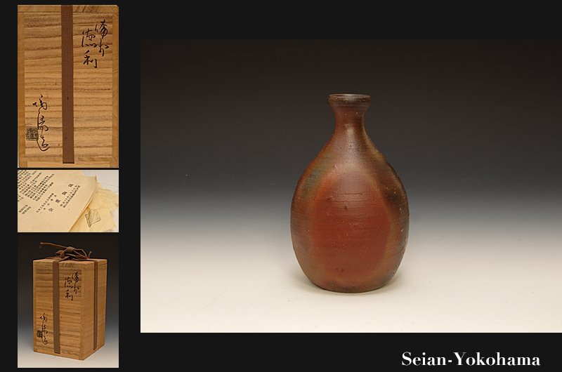 龍]xxr63/人間国宝・金重陶陽 備前焼・煎茶器/伊部窯手造泡瓶/宝瓶