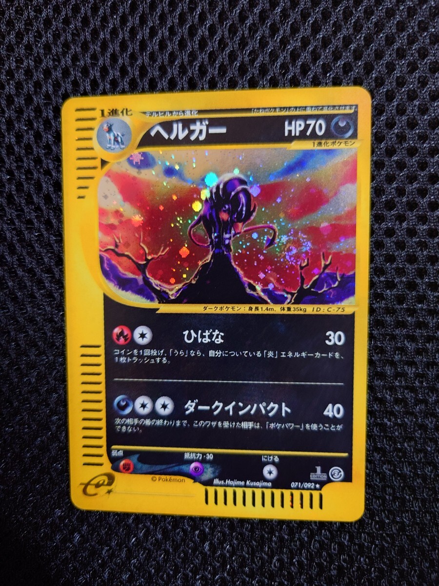 シャワーズ ギャラドス ラプラス ポケモンカード ポケカ 初期 旧裏面