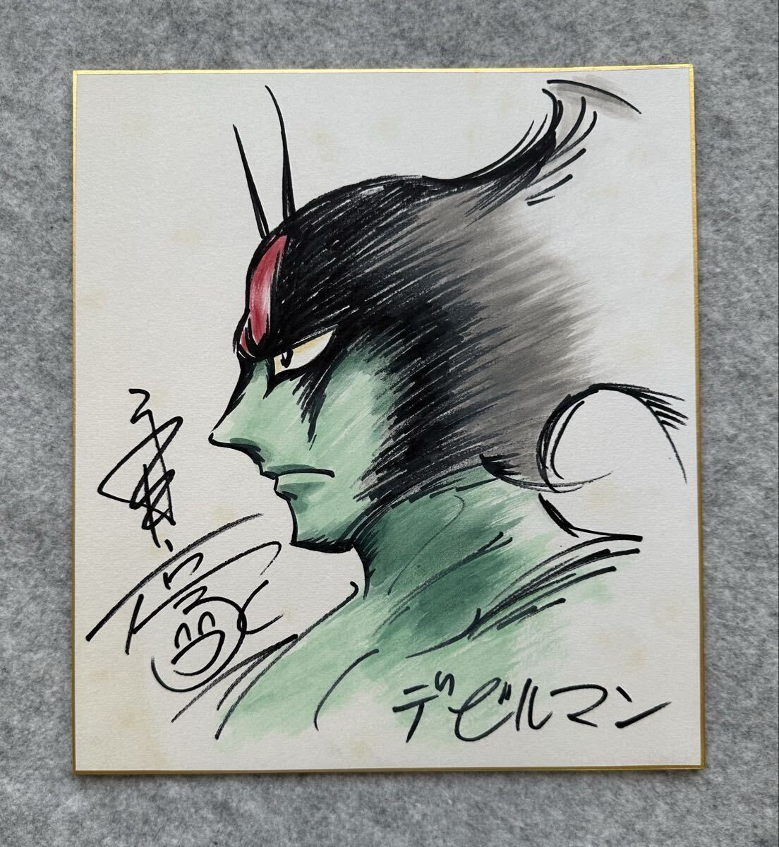 中古】☆永井豪 直筆イラストサイン色紙 デビルマン 希少の落札情報