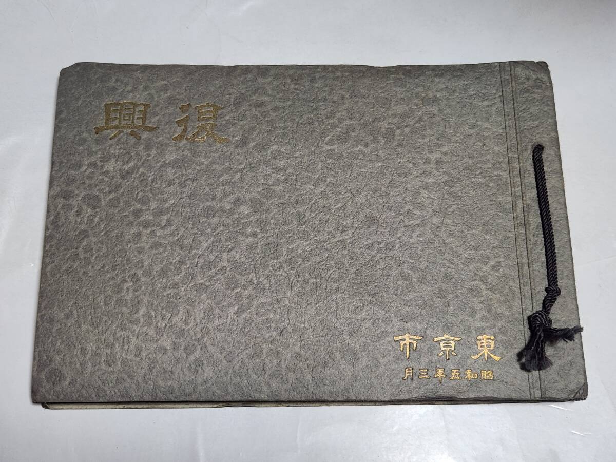 新品】◇神田市場◇神田祭 半纏帯◇検索江戸消防記念会東京浅草三社祭
