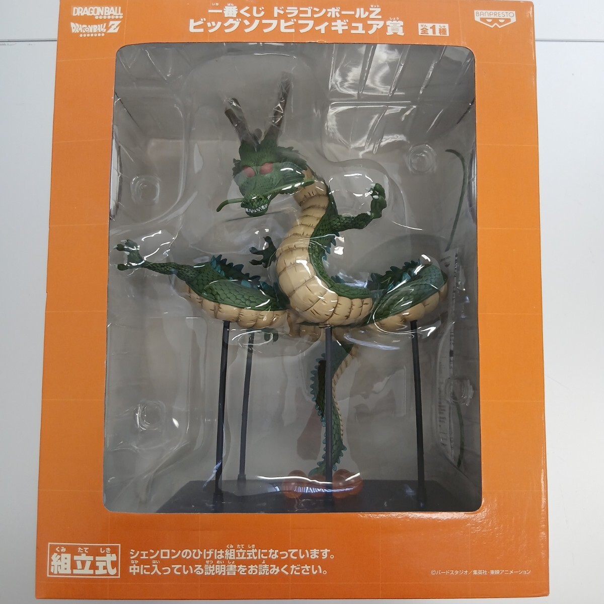 一番くじドラゴンボール 大猿フィギュア賞/ビッグソフビフィギュア賞