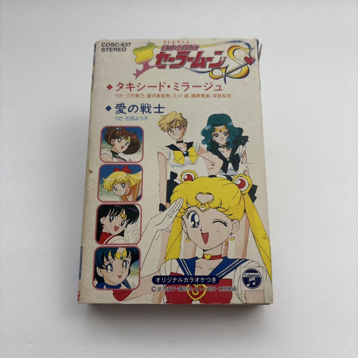 当時物！）激レア！セーラームーン S オルゴール クリスタル