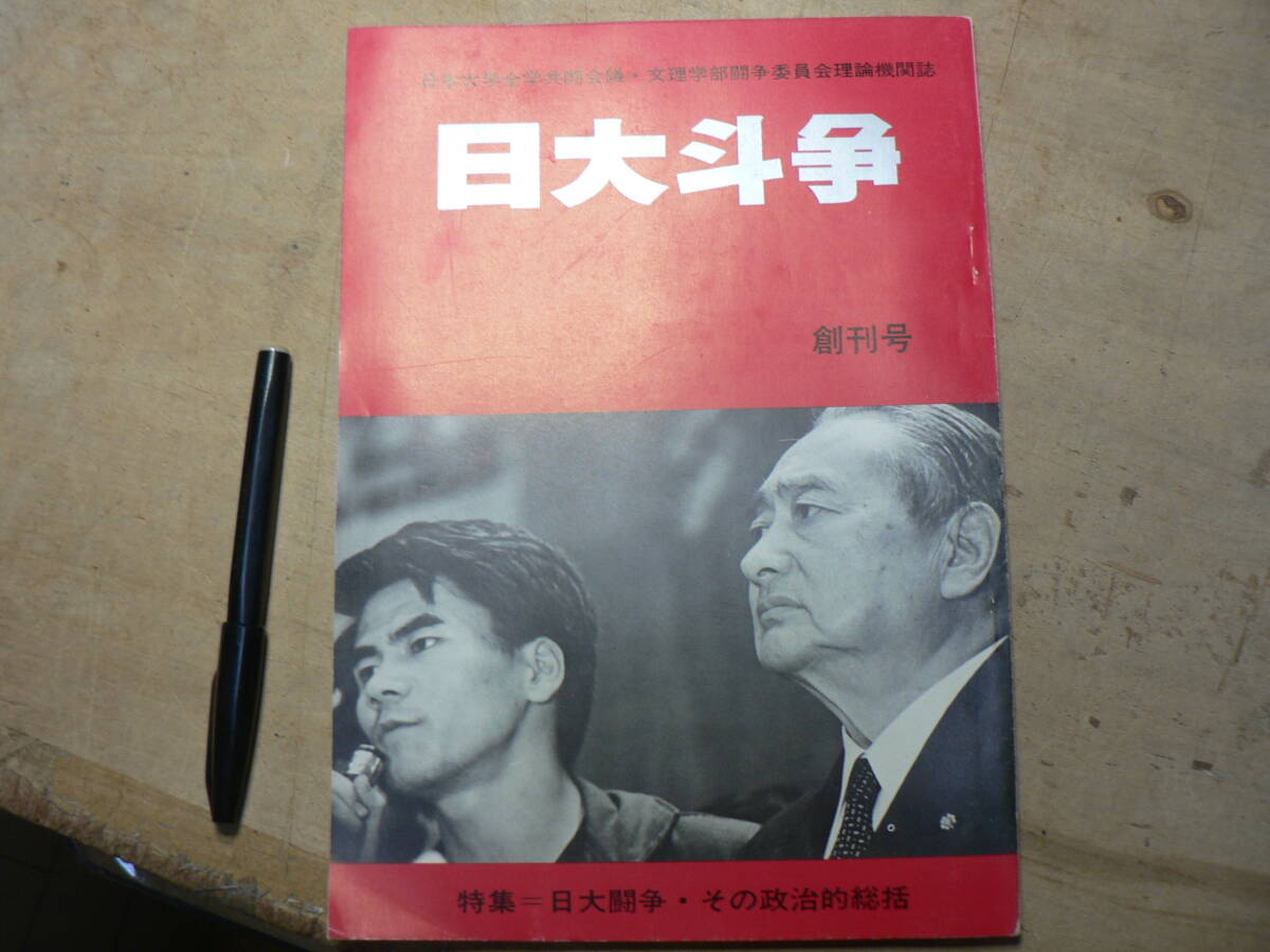 赤本日本大学文理学部2017年度2016.2015年度最近2ヵ年大学受験傾向と 