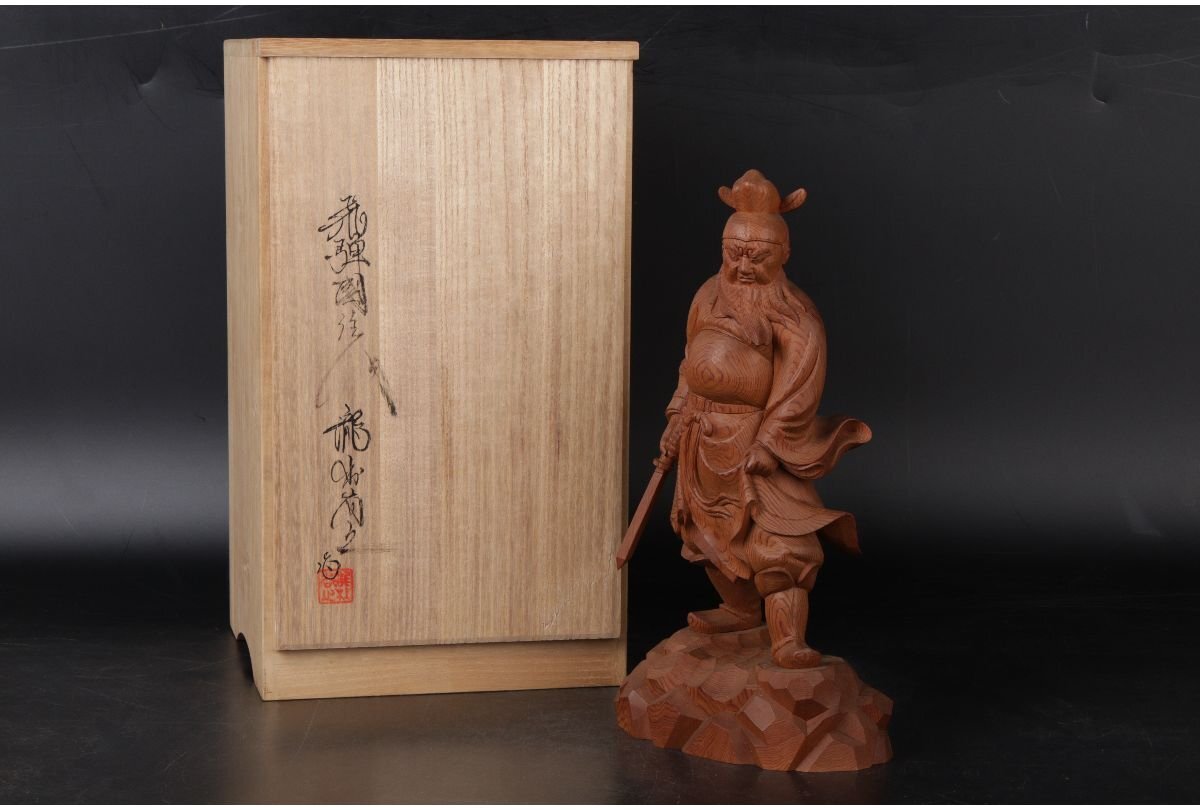 BV548 【寿之刀】一位一刀彫福禄寿・一位彫福禄寿・木彫福禄寿・木雕福