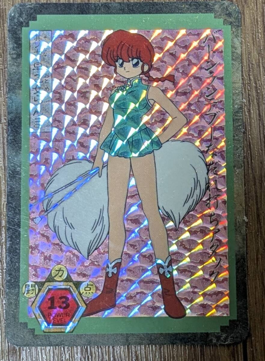 カードダス らんま1/2 ジャンボカードダス キラカードの落札情報詳細