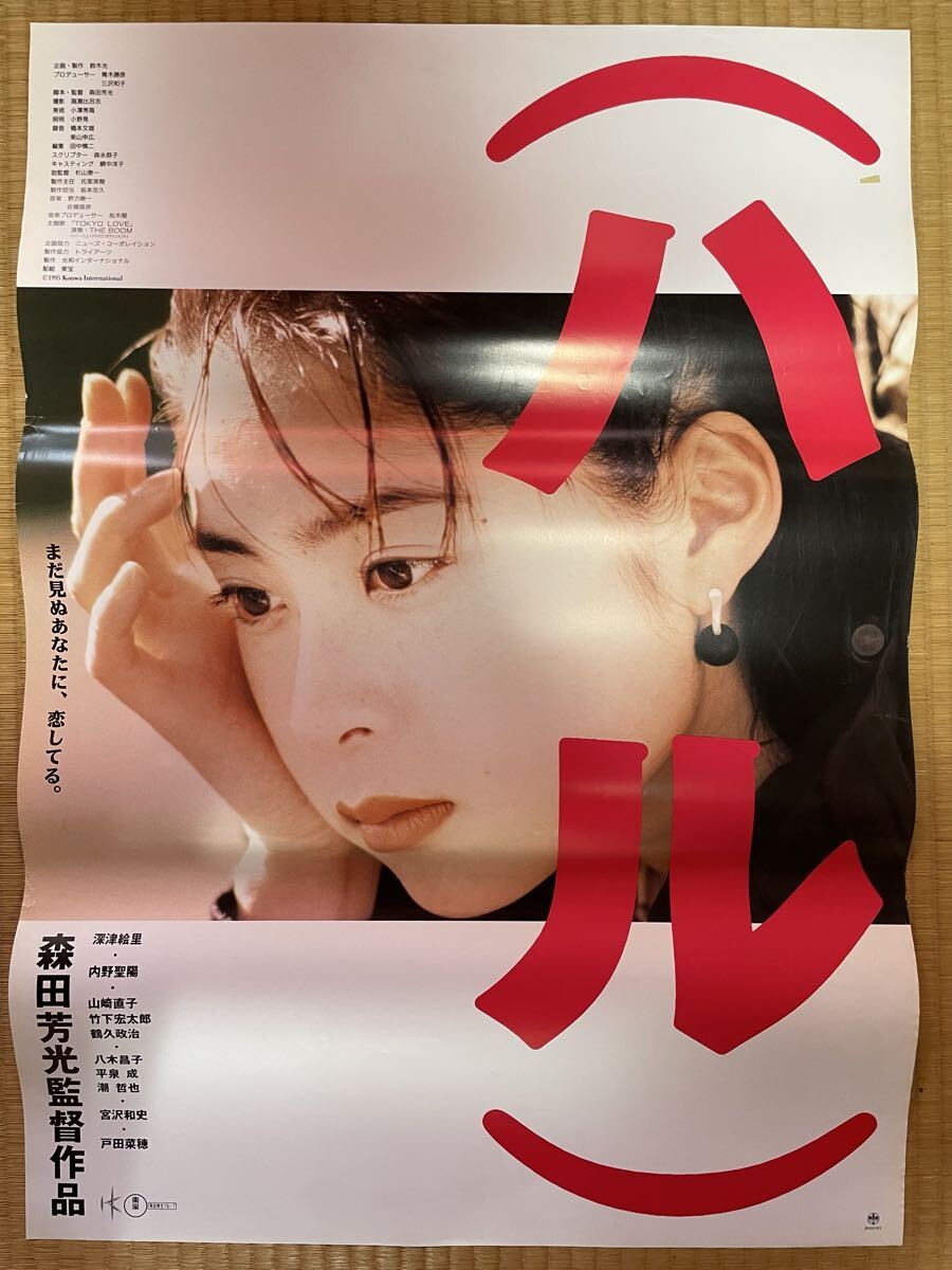 映画ポスター】金田一少年の事件簿 A （山口勝平）の落札情報詳細