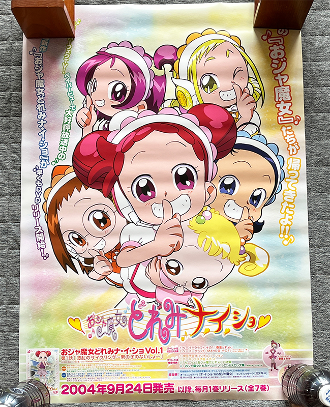 おジャ魔女どれみナイショ B2ポスター DVD発売告知ポスター 販促 お