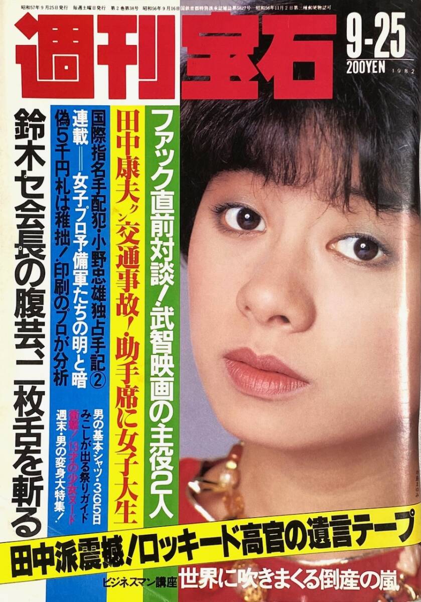中古】1986年(昭和61年）第2回新体操ワールドカップ東京大会