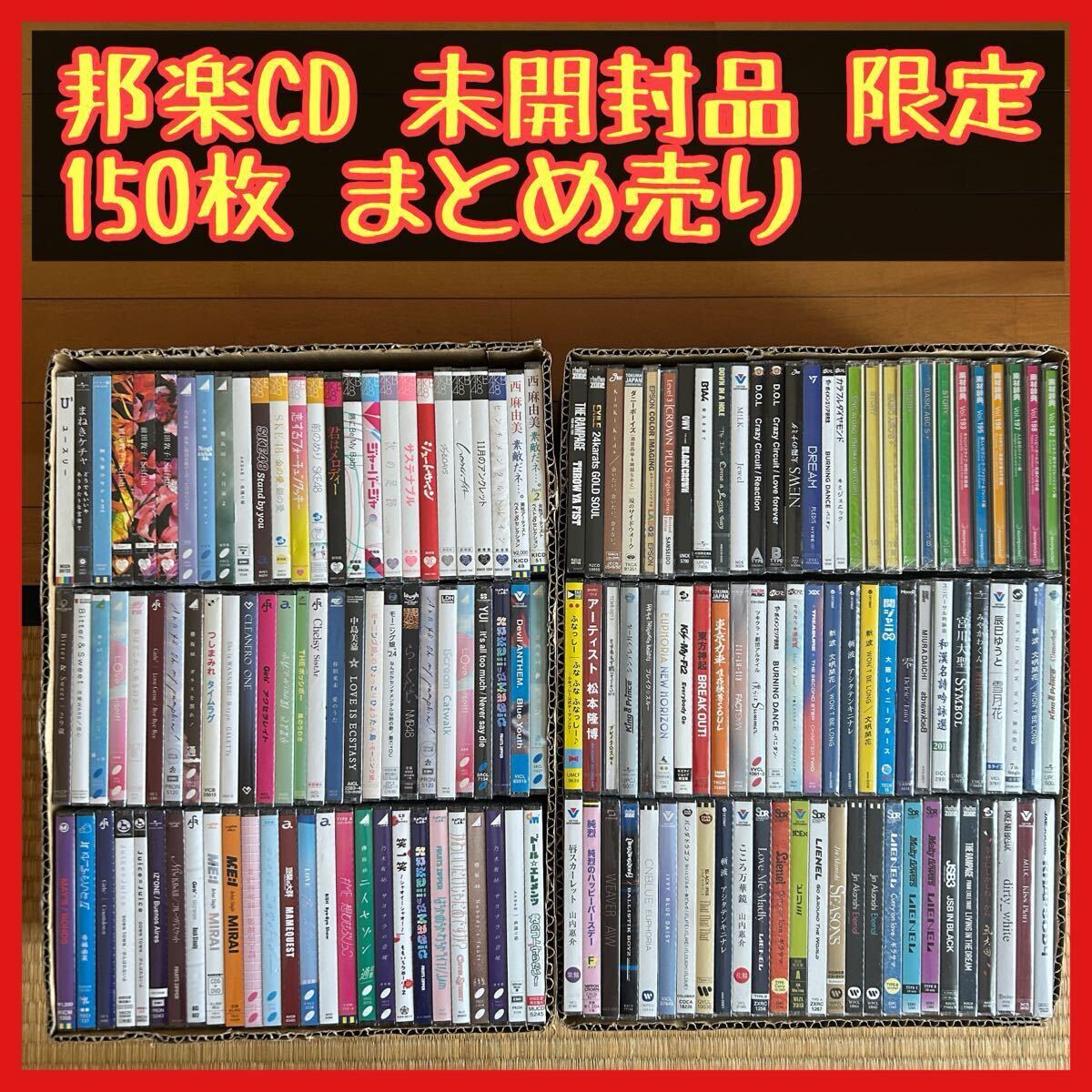 1円～ 未開封 邦楽 J-POP CD 大量 約100枚 約12.8kg まとめ売り / 中西