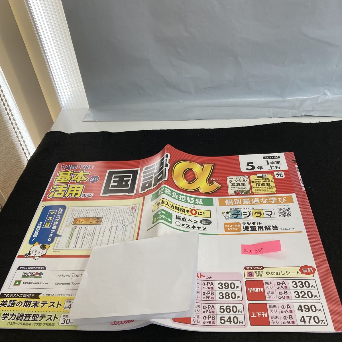 新品】5年生☆新品国語と算数ドリル☆上 1学期の落札情報詳細