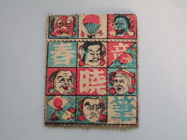 明治時代の浮世絵です。 】明治時代 木版浮世絵 妖怪画 化け狐◇「しん