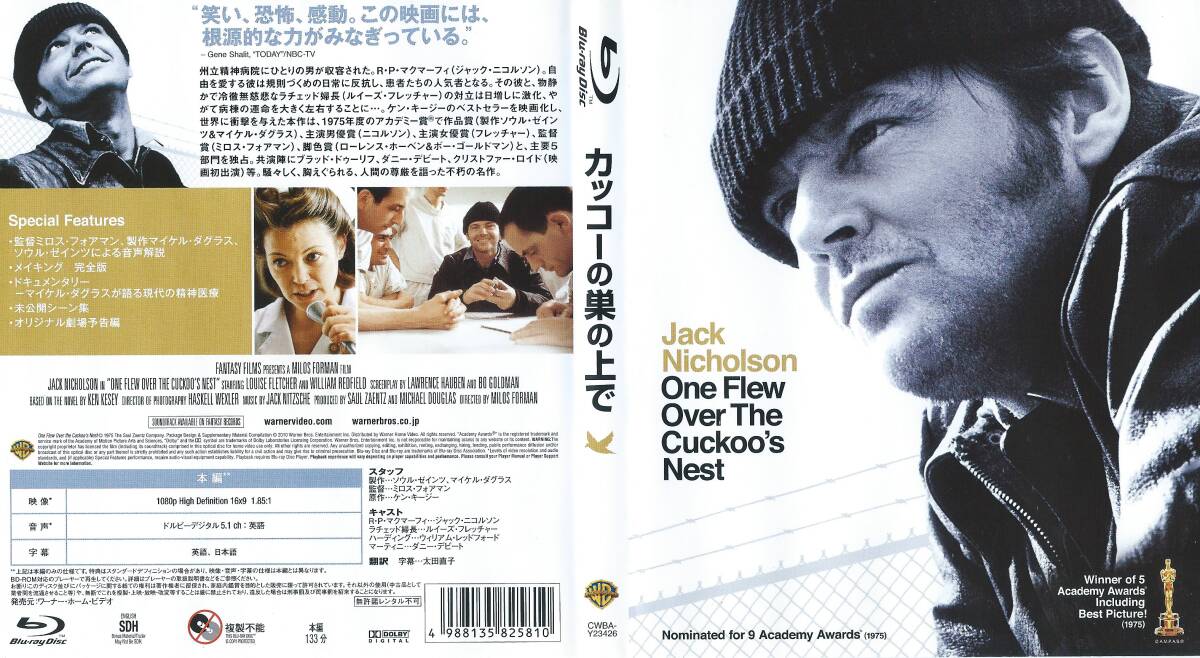 カッコーの巣の上で」(1975) 映画ポスター 国際版 ワンシート 