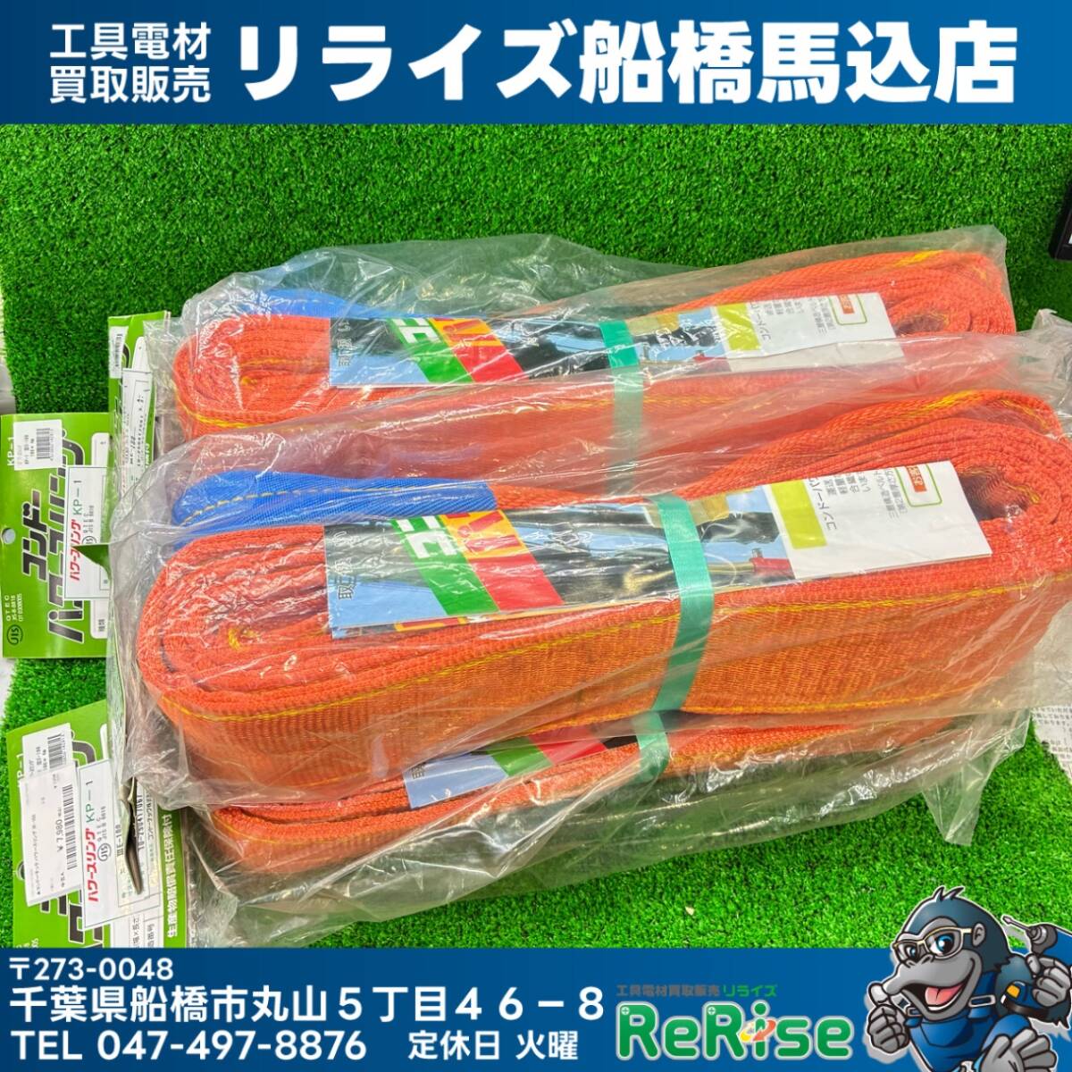 △コンドーテック ユニホール 専用吊り具 U2HS 2,3号マンホール/4点 △コンドーテック ユニホール 専用吊り具 U2HS 2,3号マンホール/4点