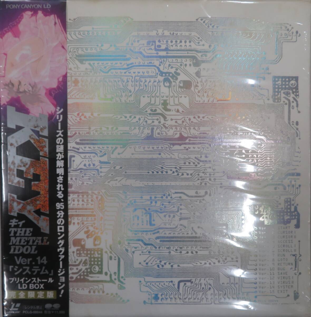 KEY THE L IDOL 設定資料集 田中久仁彦 スタジオぴえろ KEY THE METAL
