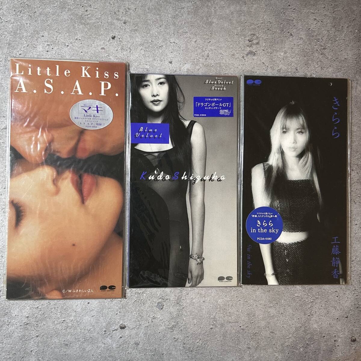 8cm CD】A.S.A.P. / Little Kiss□石橋貴明(とんねるず) 工藤静香