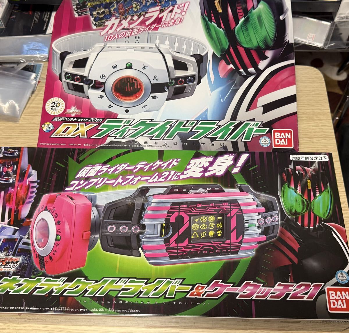仮面ライダージオウ ネオディケイドライバー 劇中プロップ風 塗装