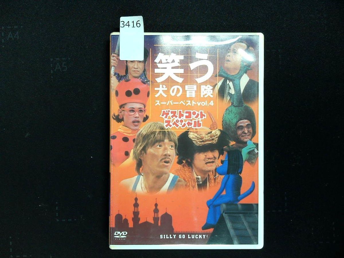 中古】D442D 笑う犬の生活4本+笑う犬の冒険4本+笑う犬2010寿+笑う犬