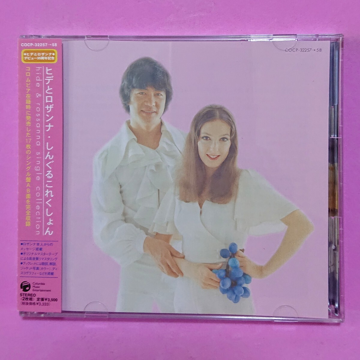 廃盤 CD レナウン～ワンサカ娘 小林亜星 コマーシャル・ソングス 弘田